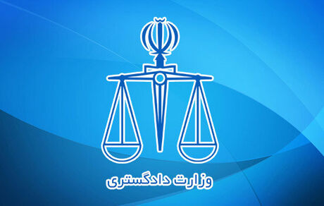 بیانیه معاونت حقوق بشر وزارت دادگستری در پی شهادت سردار سلیمانی