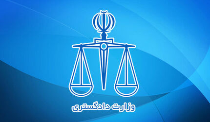 بیانیه معاونت حقوق بشر وزارت دادگستری در پی شهادت سردار سلیمانی