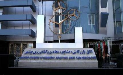 انتخاب هیات رئیسه اتاق بازرگانی بوشهر