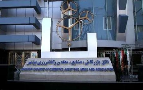 انتخاب هیات رئیسه اتاق بازرگانی بوشهر