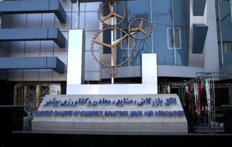 انتخاب هیات رئیسه اتاق بازرگانی بوشهر