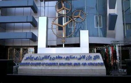 انتخاب هیات رئیسه اتاق بازرگانی بوشهر