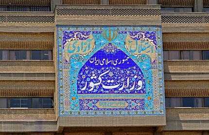 اعلام نحوه ثبت‌نام داوطلبان انتخابات میان‌دوره‌ای مجلس خبرگان رهبری 