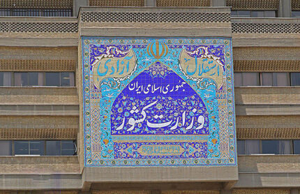 اعلام نحوه ثبت‌نام داوطلبان انتخابات میان‌دوره‌ای مجلس خبرگان رهبری 