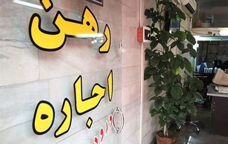 ثبت نام ۱۷۰ هزار نفر برای وام اجاره تاکنون
