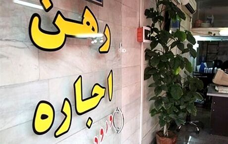 ثبت نام ۱۷۰ هزار نفر برای وام اجاره تاکنون