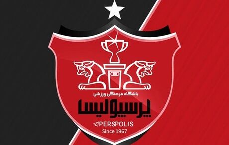 
گزینه نهایی سرمربیگری پرسپولیس کیست؟
