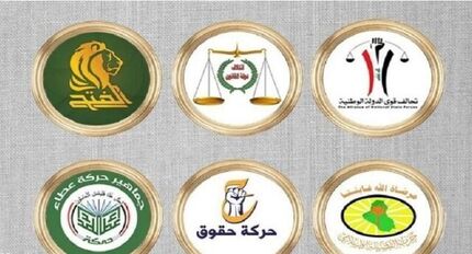 چارچوب هماهنگی شیعیان عراق: پارلمان بعد از اربعین به محمد شیاع السودانی رأی اعتماد خواهد داد