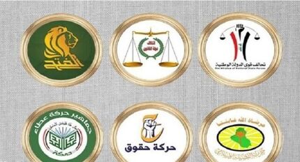 چارچوب هماهنگی شیعیان عراق: پارلمان بعد از اربعین به محمد شیاع السودانی رأی اعتماد خواهد داد