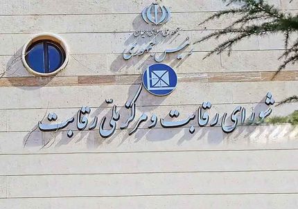 تصمیم جدید شورای رقابت برای قیمت‌گذاری خودرو