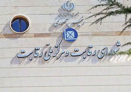 تصمیم جدید شورای رقابت برای قیمت‌گذاری خودرو