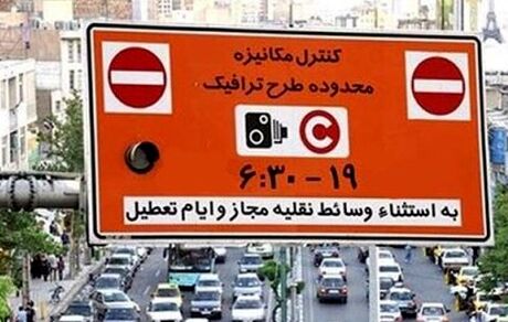 ورود رئیس‌جمهور به موضوع طرح ترافیک