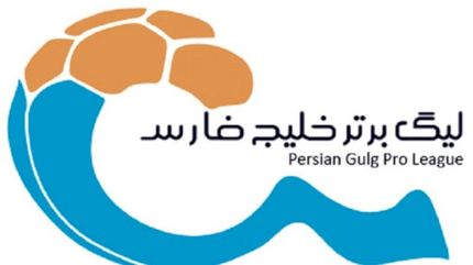 ساعت بازی استقلال و سپاهان تغییر کرد
