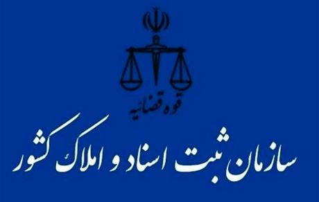 تنظیم سند قطعی انتقال خودرو در کمتر از ۱۵ دقیقه در دفاتر اسناد رسمی