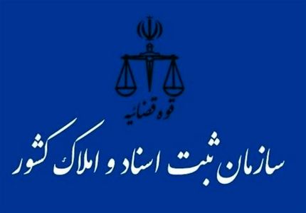 تنظیم سند قطعی انتقال خودرو در کمتر از ۱۵ دقیقه در دفاتر اسناد رسمی