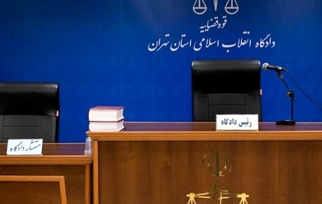 در  پنجمین جلسه دادگاه برخی از مدیران سابق بانک مرکزی چه گذشت؟