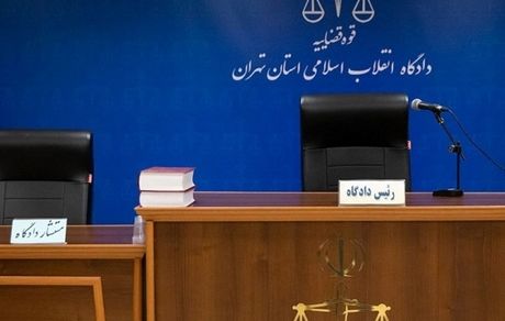 در  پنجمین جلسه دادگاه برخی از مدیران سابق بانک مرکزی چه گذشت؟