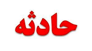 حادثه صنعتی در کارخانجات منطقه پارچین / یک نفر جان باخت