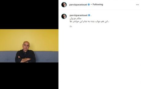 پرویز پرستویی در اینستاگرام به حاشیه‌های سفرش به آمریکا واکنش نشان داد