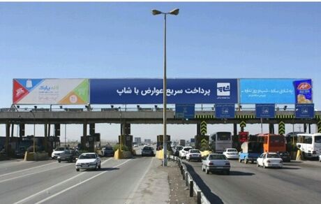 تنها ۳۰ درصد باجه‌های عوارضی‌ آزادراه‌ها الکترونیکی شدند