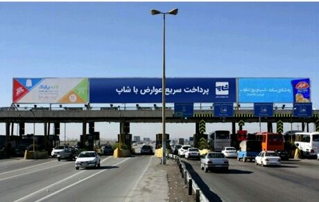 تنها ۳۰ درصد باجه‌های عوارضی‌ آزادراه‌ها الکترونیکی شدند