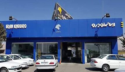 تمدید فروش فوق‌العاده ایرانخودرو بخاطر خرابی سامانه