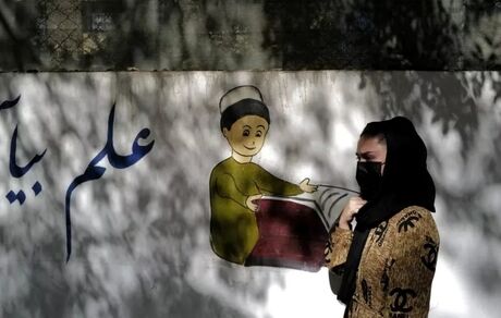 مدرسه رفتن دختران و زنان در افغانستان ممنوع شد