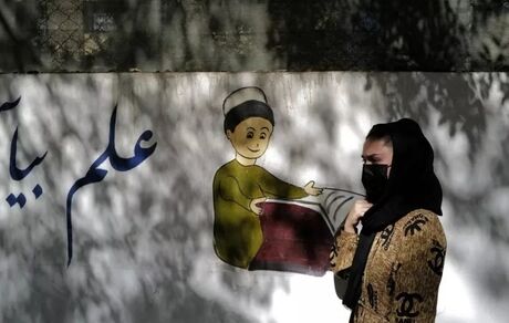 مدرسه رفتن دختران و زنان در افغانستان ممنوع شد