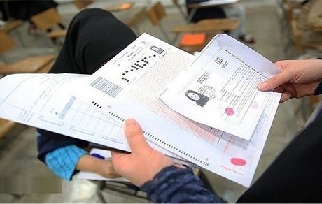 اعلام جزئیات دریافت کارت ورود به نوبت دوم آزمون سراسری سال ۱۴۰۳