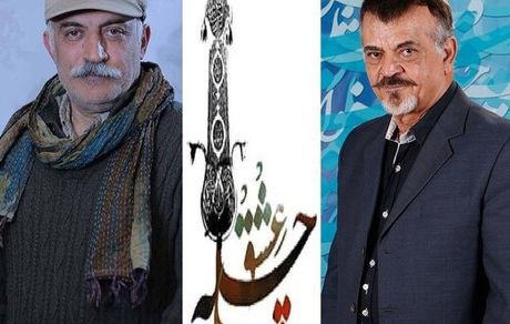 تجلیل از مهدی فخیم‌زاده و علیرضا شجاع‌نوری در چله عشق