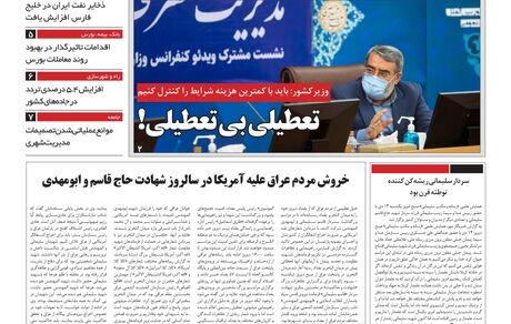 روزنامه مملکت/ 15دی99