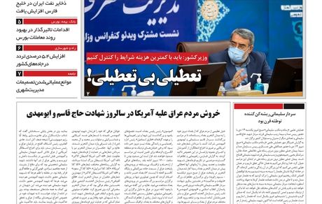 روزنامه مملکت/ 15دی99