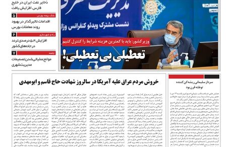 روزنامه مملکت/ 15دی99