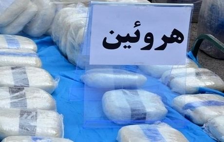 کشف ۷۰۰ کیلوگرم هروئین در آذربایجان‌غربی