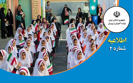 روز پنج شنبه اول مهرماه، جشن شکوفه‌ها و غنچه‌ها برگزار می‌شود