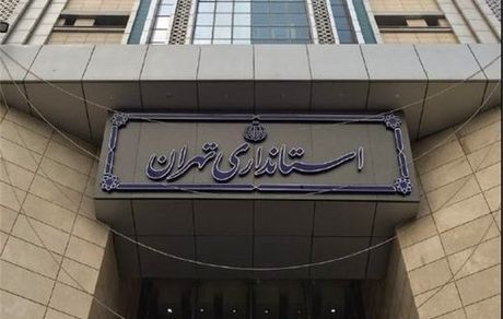 کاهش ساعات کاری ادارات استان تهران از امروز