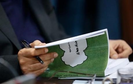 آخرین تصمیم هیئت رئیسه مجلس درباره بررسی لایحه بودجه سال ۹۹