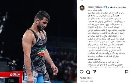 حسن یزدانی خداحافظی از کشتی را تکذیب کرد