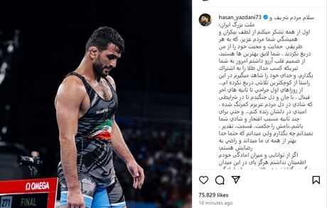 حسن یزدانی خداحافظی از کشتی را تکذیب کرد