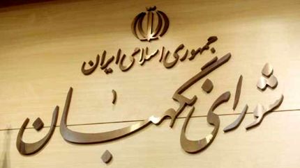 شورای نگهبان برای بررسی مصوبه قانون تعیین تکلیف حق التدریسی ها درخواست مهلت کرد