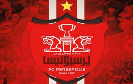 درخواست پرسپولیس برای میزبانی در لیگ قهرمانان