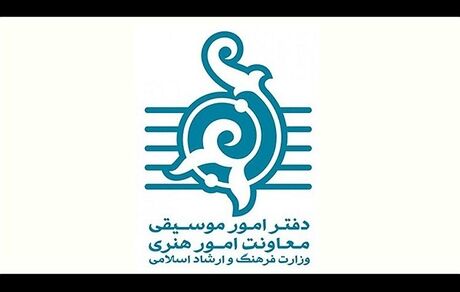 هفته سوم فروردین، ۲۱۱ مجوز موسیقی صادر شد