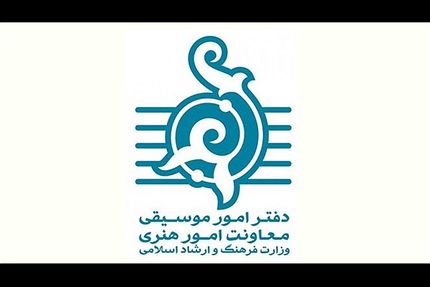 هفته سوم فروردین، ۲۱۱ مجوز موسیقی صادر شد