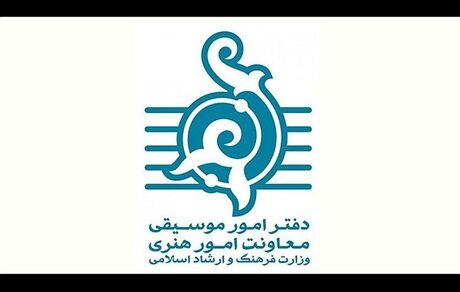هفته سوم فروردین، ۲۱۱ مجوز موسیقی صادر شد