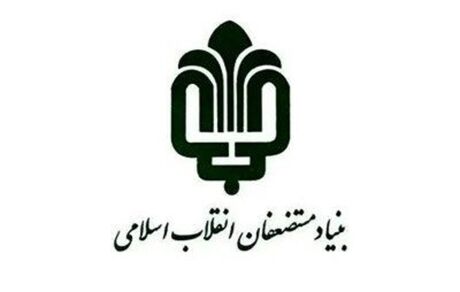 سایت بنیاد مستضعفان هک شد؟
