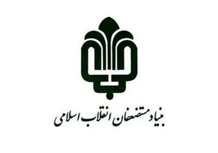 سایت بنیاد مستضعفان هک شد؟
