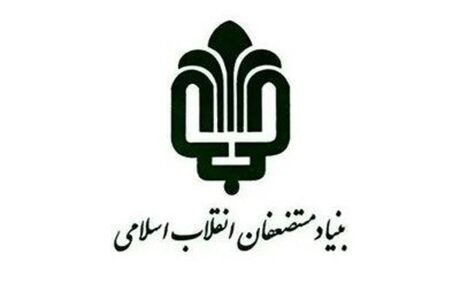 سایت بنیاد مستضعفان هک شد؟