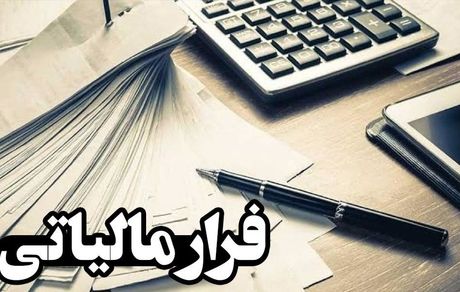 استان سمنان بالاترین فرار مالیاتی در کشور