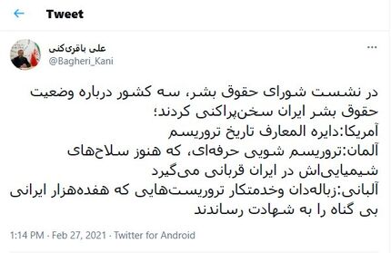 واکنش باقری کنی به اظهارات مقامات سه کشور غربی درباره وضعیت حقوق بشر در ایران