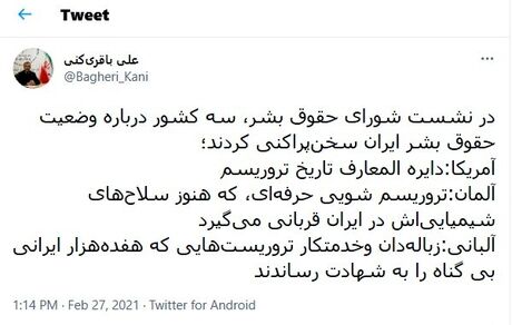 واکنش باقری کنی به اظهارات مقامات سه کشور غربی درباره وضعیت حقوق بشر در ایران